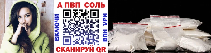 A-PVP VHQ  Белоярский 
