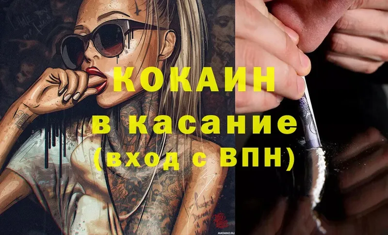 как найти   Белоярский  COCAIN FishScale 