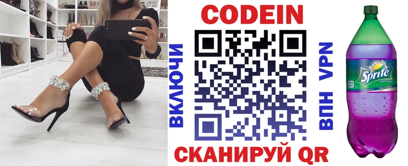 даркнет сайт  Белоярский  блэк спрут как войти  Кодеин Purple Drank 