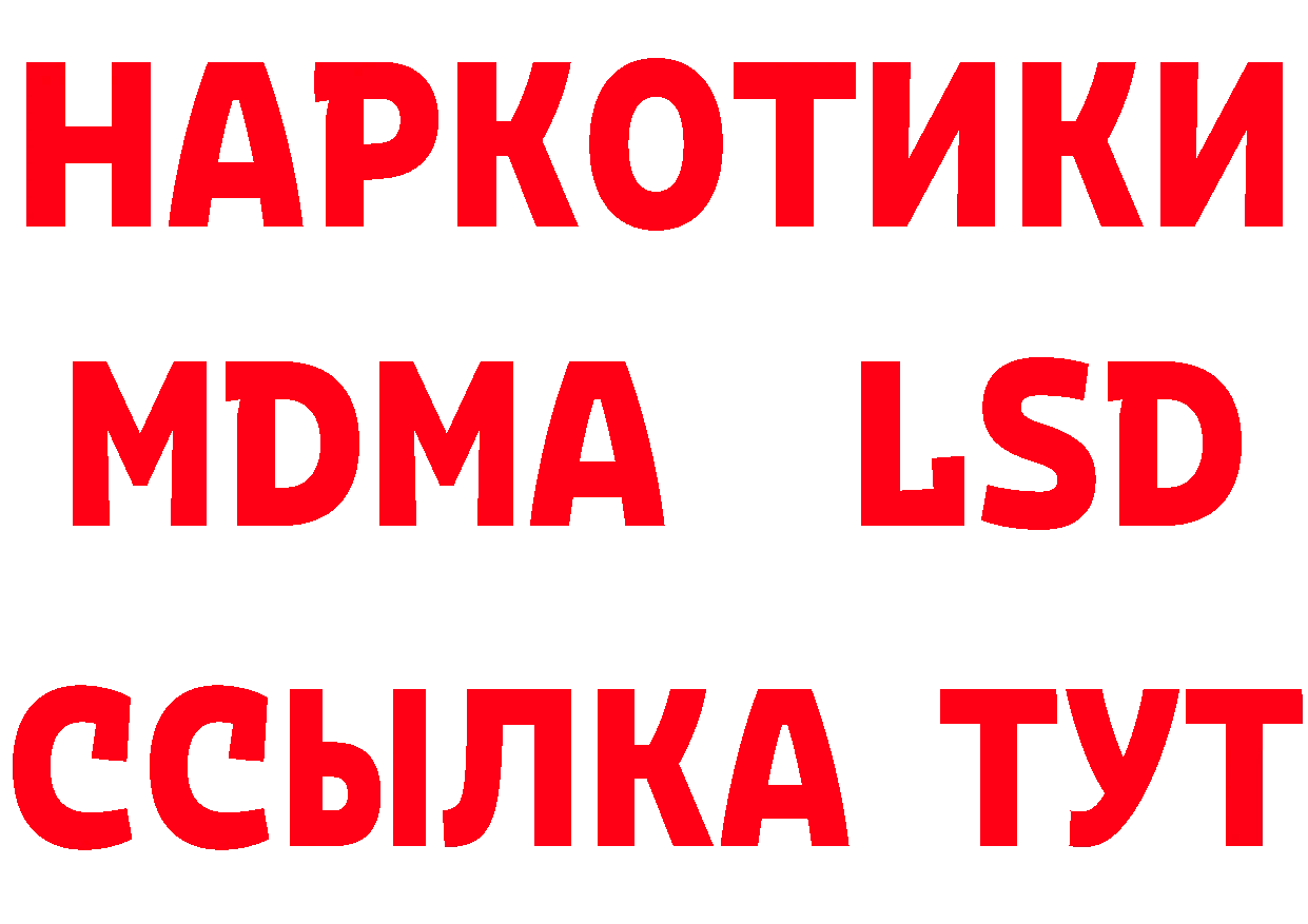 ТГК вейп онион площадка гидра Белоярский