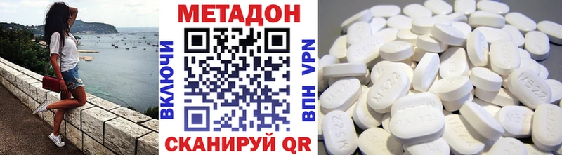МЕТАДОН VHQ  Белоярский 